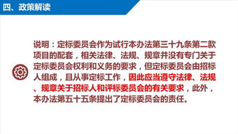 東莞市建設工程招標投標管理暫行辦法 政策解讀