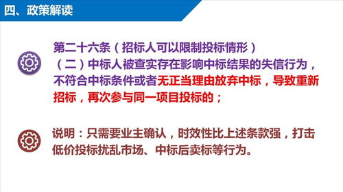 東莞市建設(shè)工程招標(biāo)投標(biāo)管理暫行辦法 政策解讀