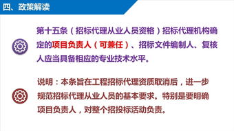 東莞市建設工程招標投標管理暫行辦法 政策解讀
