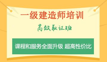 一建市政管理哪個老師講的好