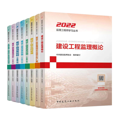2022年監理工程師新教材幾月出?
