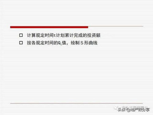 建設(shè)項(xiàng)目施工階段的成本控制,101頁(yè)ppt