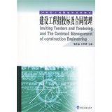 建筑工程招投標(biāo)及合同管理 - 所有類別 - 亞馬遜