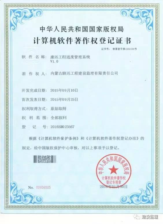 內(nèi)蒙古康遠(yuǎn)工程建設(shè)監(jiān)理有限責(zé)任公司