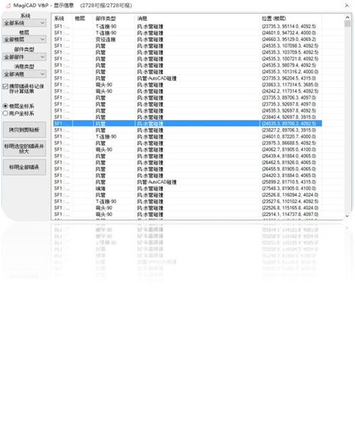 四川華通建設工程造價管理有限責任公司 廣聯達bim5d咨詢版交付