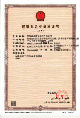 湖南誠基建設工程招聘信息_公司前景_規(guī)模_待遇怎么樣