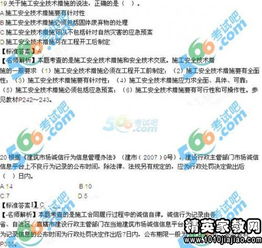 2015一級建造師 建設工程項目信息管理習題2