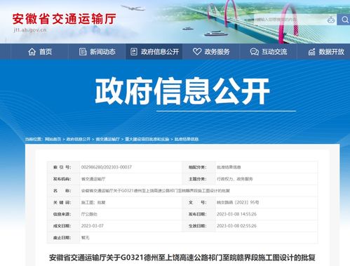 獲批復 安徽這條高速傳來最新消息